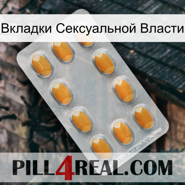 Вкладки Сексуальной Власти cialis3.jpg